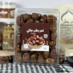 ⁦تمر رطب ملكي⁩ - الصورة ⁦2⁩